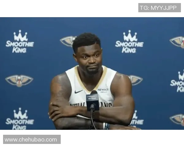 锡安体重问题持续发酵鹈鹕队聘请营养师全程监督健康管理